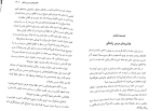 دانلود کتاب قصه های امیر علی 1 امیر علی نبویان (PDF📁) 84 صفحه-1