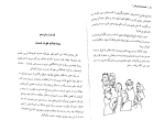 دانلود کتاب قصه های امیر علی 1 امیر علی نبویان (PDF📁) 84 صفحه-1