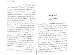 دانلود کتاب قصه های امیر علی 1 امیر علی نبویان (PDF📁) 84 صفحه-1