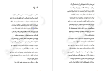 دانلود کتاب قلب مدفون فرانسیس هاردینگ (PDF📁) 1014 صفحه-1