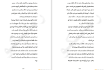 دانلود کتاب قلب مدفون فرانسیس هاردینگ (PDF📁) 1014 صفحه-1