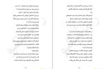 دانلود کتاب قلب مدفون فرانسیس هاردینگ (PDF📁) 1014 صفحه-1