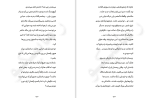 دانلود کتاب قلب مدفون فرانسیس هاردینگ (PDF📁) 1014 صفحه-1