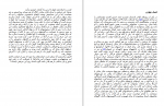 دانلود کتاب قلعه سفید اورهان پاموک (PDF📁) 131 صفحه-1
