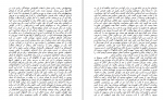 دانلود کتاب قلعه سفید اورهان پاموک (PDF📁) 131 صفحه-1