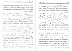 دانلود کتاب ماشین زمان اچ. جی. ولز (PDF📁) 127 صفحه-1