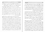 دانلود کتاب ماشین زمان اچ. جی. ولز (PDF📁) 127 صفحه-1