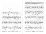 دانلود کتاب ماشین زمان اچ. جی. ولز (PDF📁) 127 صفحه-1