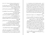 دانلود کتاب مامور ما در هاوانا گراهام گرین (PDF📁) 342 صفحه-1