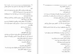 دانلود کتاب مامور ما در هاوانا گراهام گرین (PDF📁) 342 صفحه-1