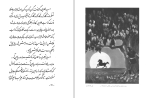 دانلود کتاب ماه در دره ی نیلوفرها طاهر غزال (PDF📁) 127 صفحه-1