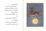 دانلود کتاب ماه در دره ی نیلوفرها طاهر غزال (PDF📁) 127 صفحه-1
