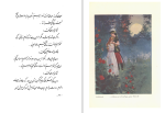 دانلود کتاب ماه در دره ی نیلوفرها طاهر غزال (PDF📁) 127 صفحه-1