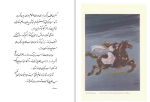 دانلود کتاب ماه در دره ی نیلوفرها طاهر غزال (PDF📁) 127 صفحه-1