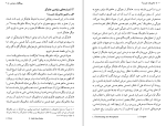 دانلود کتاب متافیزیک چیست مارتین هایدگر (PDF📁) 224 صفحه-1