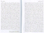 دانلود کتاب متن هایی برای هیچ ساموئل بکت (PDF📁) 44 صفحه-1