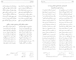 دانلود کتاب مثنوی هفت اورنگ عبدالرحمان جامی جلد اول (PDF📁) 911 صفحه-1