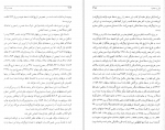 دانلود کتاب مثنوی هفت اورنگ عبدالرحمان جامی جلد دوم (PDF📁) 722 صفحه-1