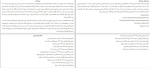 دانلود کتاب مجمع الجزایر اینگر ماریا مالکه (PDF📁) 591 صفحه-1