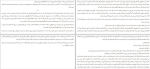 دانلود کتاب مجمع الجزایر اینگر ماریا مالکه (PDF📁) 591 صفحه-1