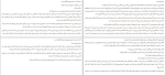 دانلود کتاب مجمع الجزایر اینگر ماریا مالکه (PDF📁) 591 صفحه-1