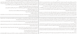 دانلود کتاب مجمع الجزایر اینگر ماریا مالکه (PDF📁) 591 صفحه-1