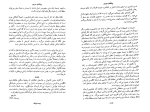 دانلود کتاب مجموعه آثار نمایشی ویلیام شکسپیر جلد 1 علاء الدین پازارگادی (PDF📁) 428 صفحه-1