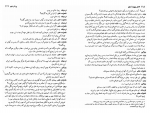 دانلود کتاب مجموعه آثار نمایشی ویلیام شکسپیر جلد 1 علاء الدین پازارگادی (PDF📁) 428 صفحه-1