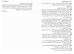 دانلود کتاب مجموعه آثار نمایشی ویلیام شکسپیر جلد 1 علاء الدین پازارگادی (PDF📁) 428 صفحه-1