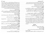 دانلود کتاب مجموعه آثار نمایشی ویلیام شکسپیر جلد 1 علاء الدین پازارگادی (PDF📁) 428 صفحه-1