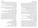 دانلود کتاب مجموعه آثار نمایشی ویلیام شکسپیر جلد 1 علاء الدین پازارگادی (PDF📁) 428 صفحه-1