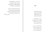 دانلود کتاب مجموعه اشعار فروغ فرخزاد (PDF📁) 351 صفحه-1