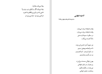 دانلود کتاب مجموعه اشعار فروغ فرخزاد (PDF📁) 351 صفحه-1