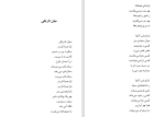 دانلود کتاب مجموعه اشعار فروغ فرخزاد (PDF📁) 351 صفحه-1