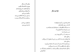 دانلود کتاب مجموعه اشعار فروغ فرخزاد (PDF📁) 351 صفحه-1