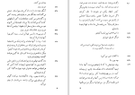 دانلود کتاب مده ژان آنوی (PDF📁) 85 صفحه-1