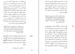 دانلود کتاب مده ژان آنوی (PDF📁) 85 صفحه-1