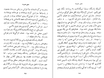 دانلود کتاب مدیر مدرسه جلال آل احمد (PDF📁) 171 صفحه-1