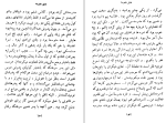 دانلود کتاب مدیر مدرسه جلال آل احمد (PDF📁) 171 صفحه-1