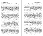 دانلود کتاب مردی با لباس قهوه ای آگاتا کریستی (PDF📁) 364 صفحه-1