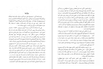 دانلود کتاب مرد جهانی رابیندرانات تاگور (PDF📁) 345 صفحه-1