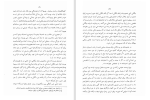 دانلود کتاب مرد جهانی رابیندرانات تاگور (PDF📁) 345 صفحه-1