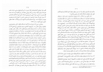 دانلود کتاب مرد جهانی رابیندرانات تاگور (PDF📁) 345 صفحه-1