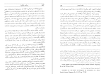 دانلود کتاب مرشد و مارگریتا میخائیل بولگاکف (PDF📁) 456 صفحه-1