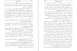 دانلود کتاب مرشد و مارگریتا میخائیل بولگاکف (PDF📁) 456 صفحه-1