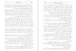 دانلود کتاب مرشد و مارگریتا میخائیل بولگاکف (PDF📁) 456 صفحه-1