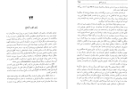 دانلود کتاب مرشد و مارگریتا میخائیل بولگاکف (PDF📁) 456 صفحه-1