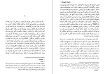 دانلود کتاب مسیحیان و سقوط روم ادوارد گیبون (PDF📁) 89 صفحه-1