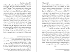 دانلود کتاب مسیحیان و سقوط روم ادوارد گیبون (PDF📁) 89 صفحه-1