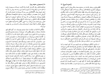 دانلود کتاب مسیحیان و سقوط روم ادوارد گیبون (PDF📁) 89 صفحه-1